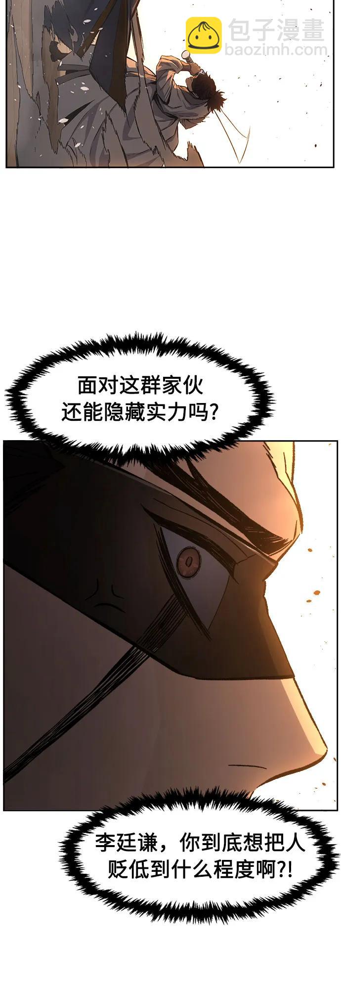 [第123话] 无情风神(1)70