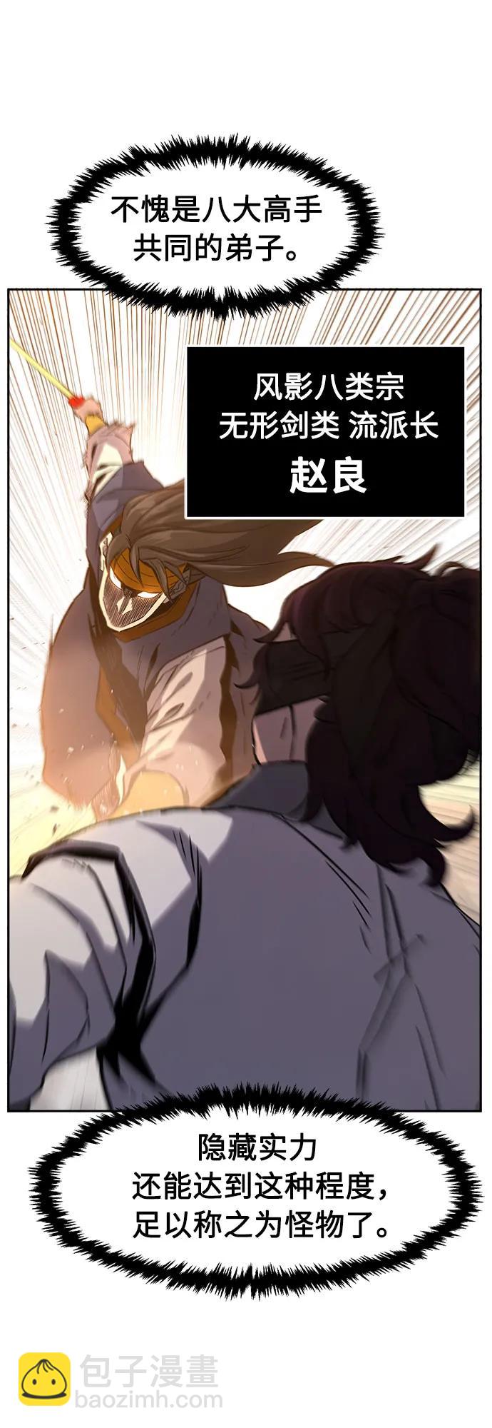 [第123话] 无情风神(1)71
