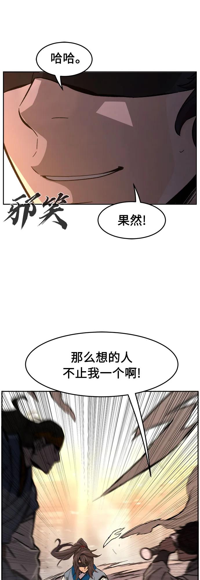 [第123话] 无情风神(1)72