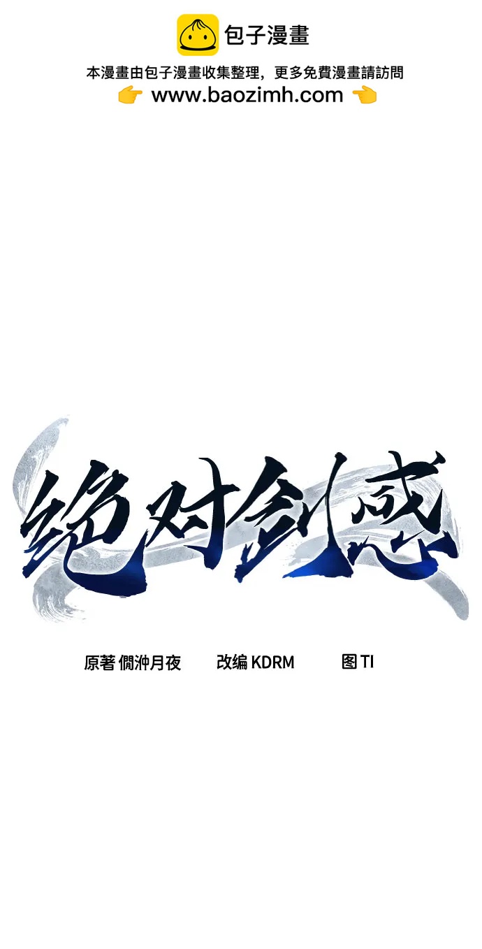 [第125话] 无情风神(3)1