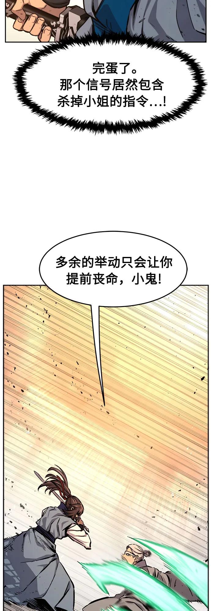 [第125话] 无情风神(3)10