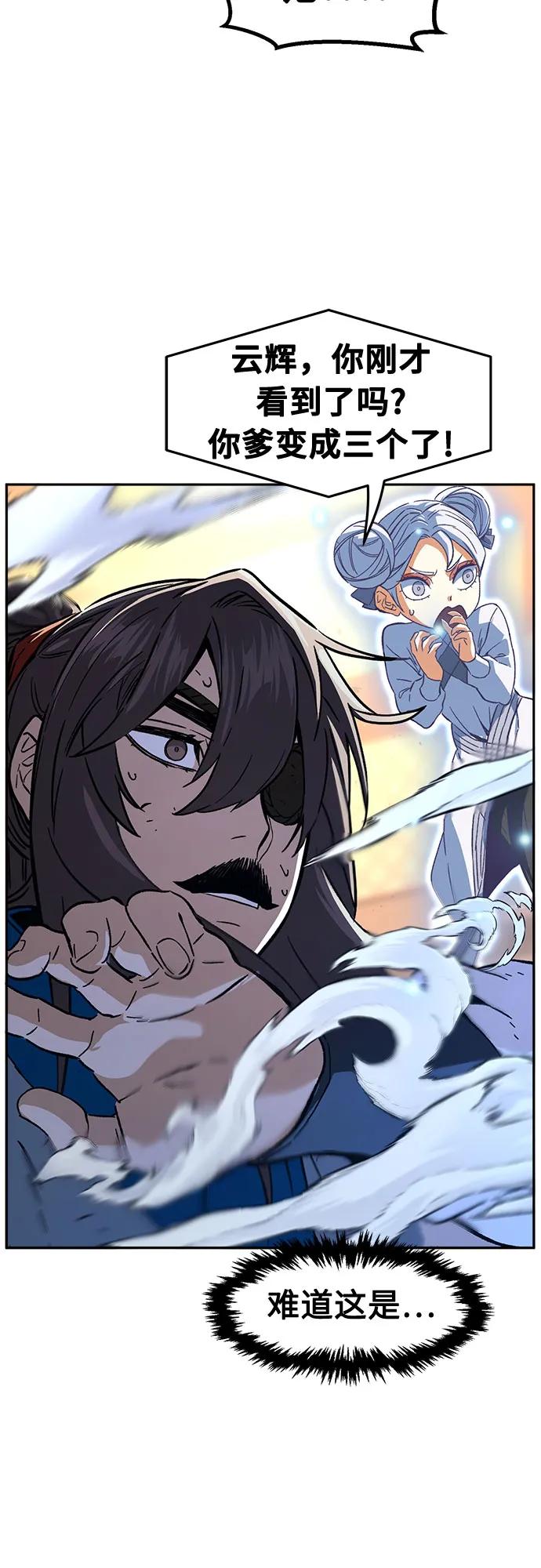 [第125话] 无情风神(3)13