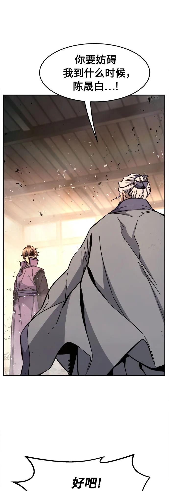 [第125话] 无情风神(3)19