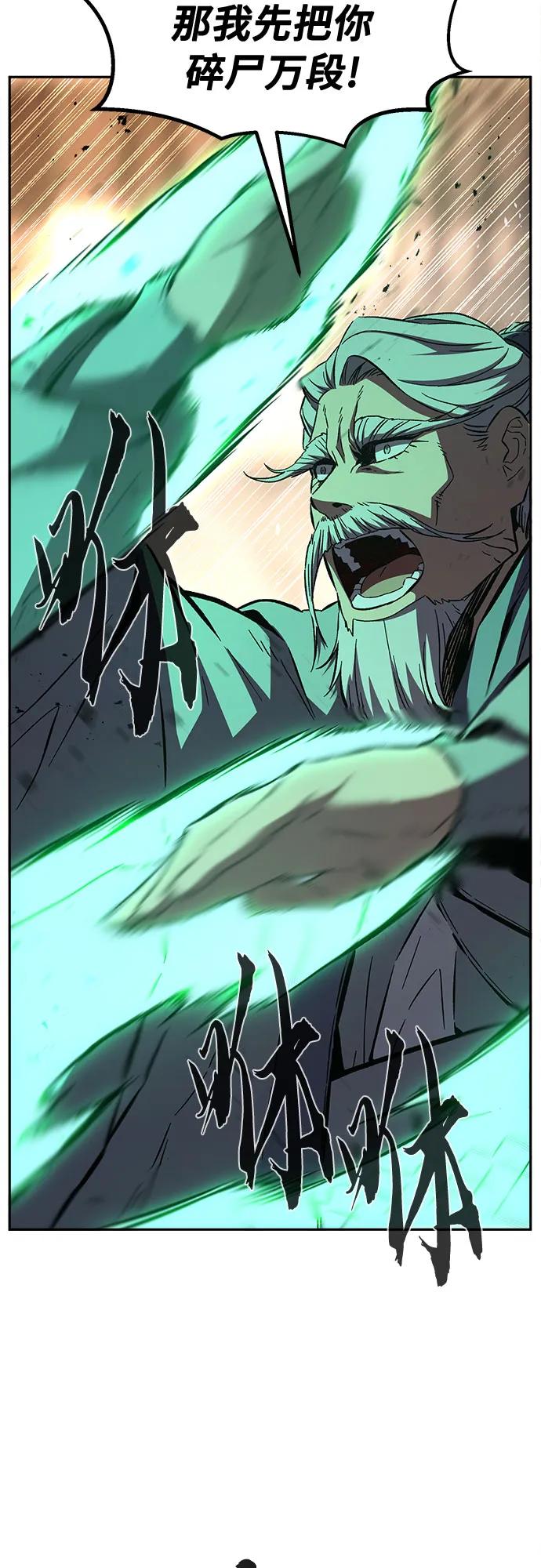 [第125话] 无情风神(3)20
