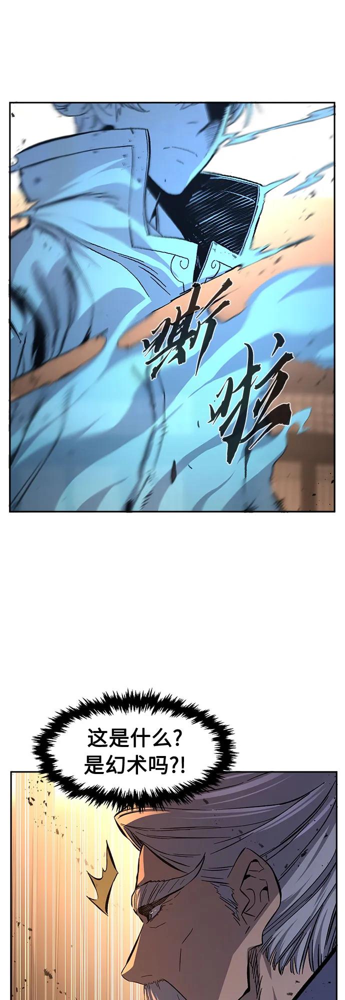 [第125话] 无情风神(3)22