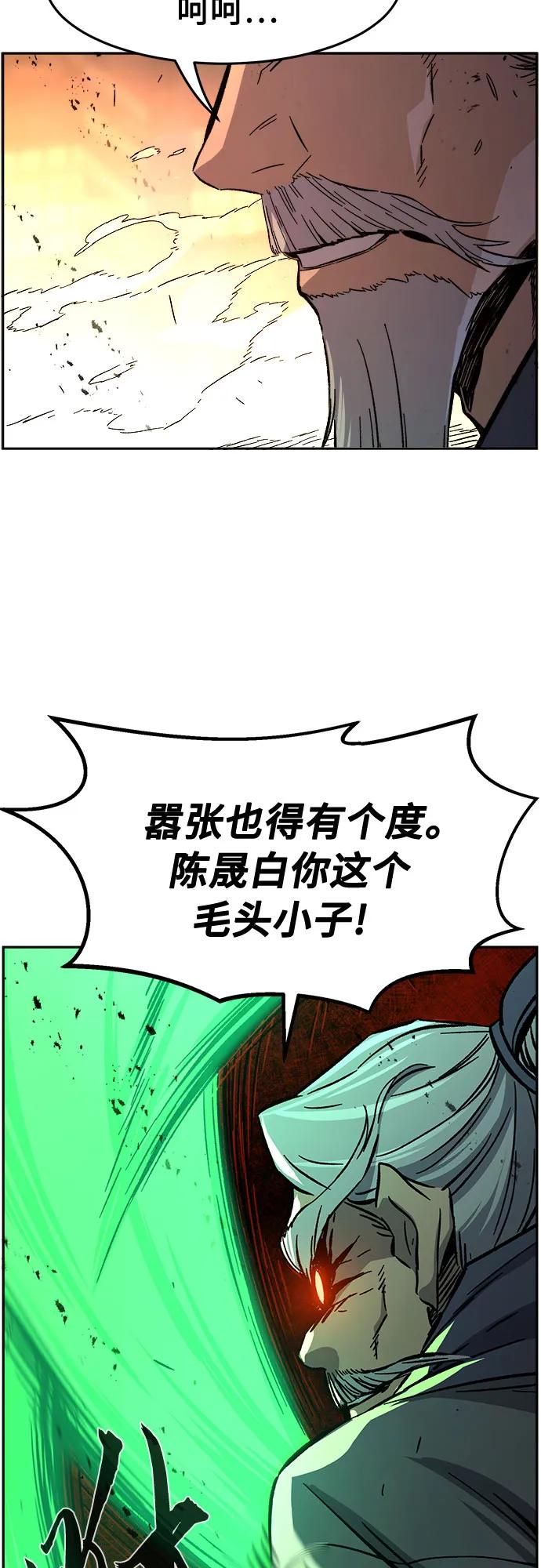 [第125话] 无情风神(3)3