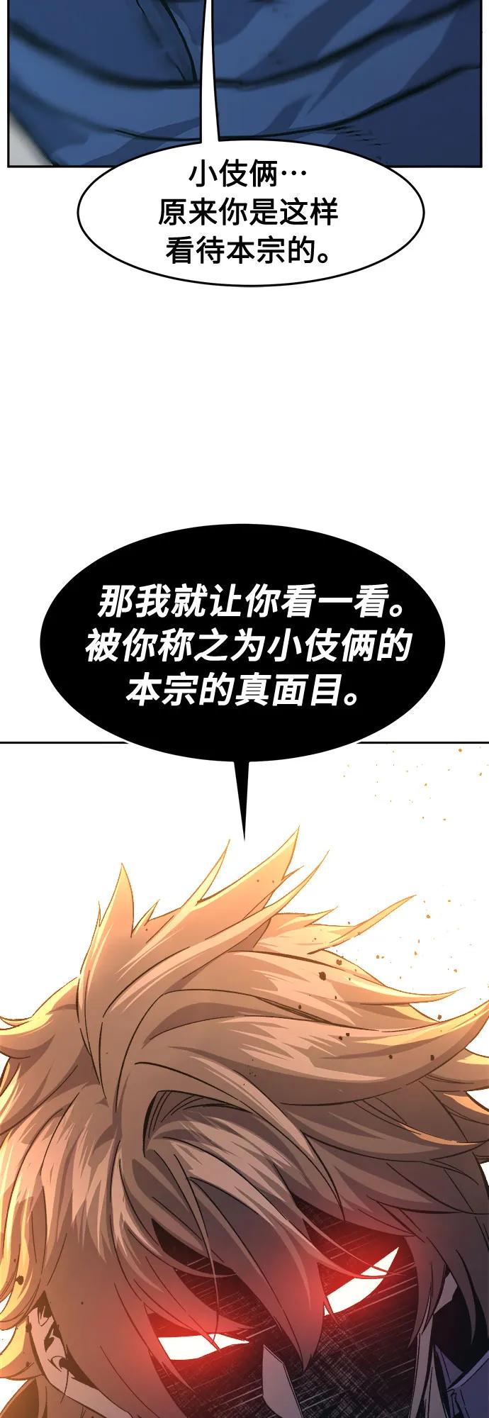 [第125话] 无情风神(3)31