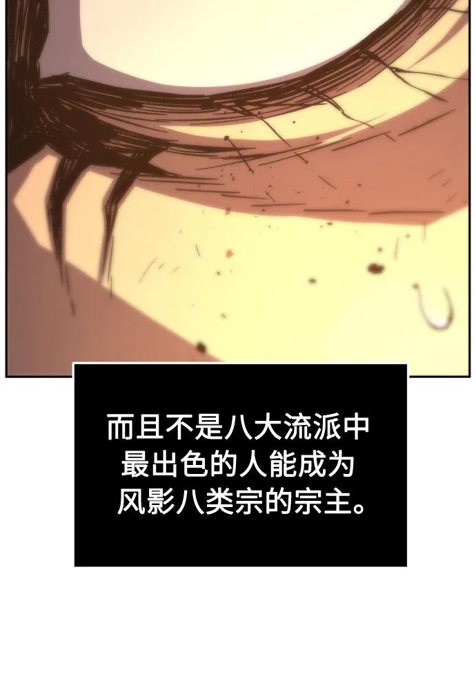 [第125话] 无情风神(3)34
