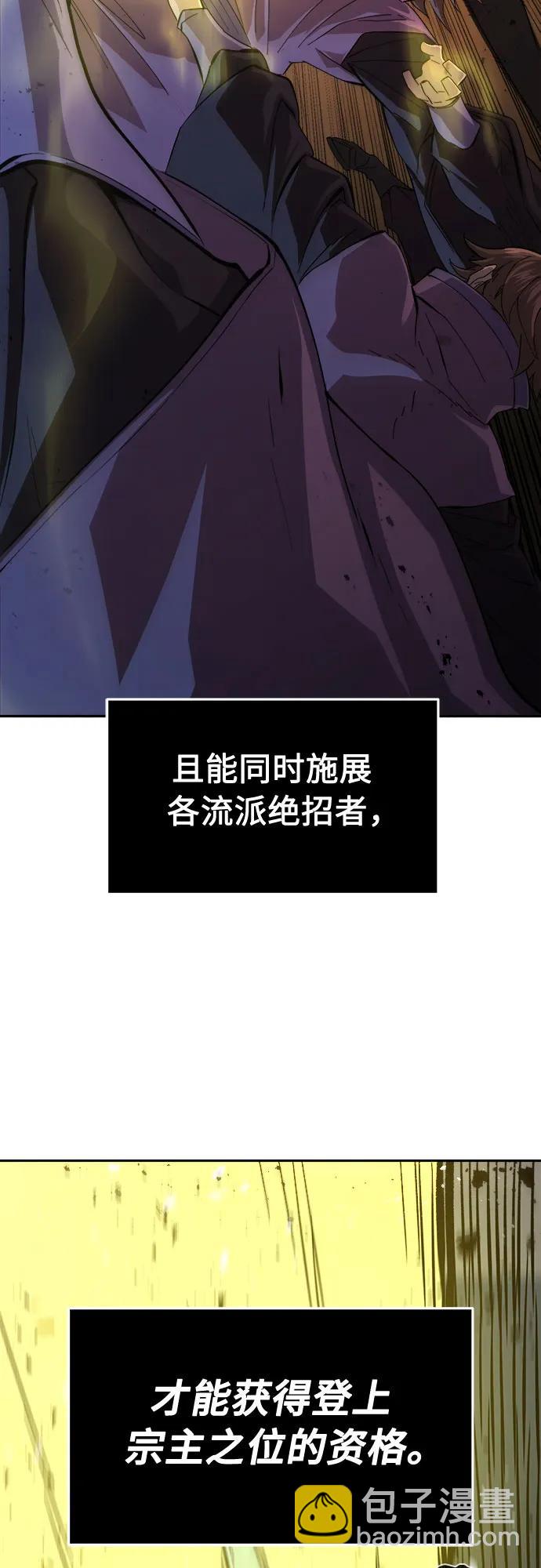 [第125话] 无情风神(3)36