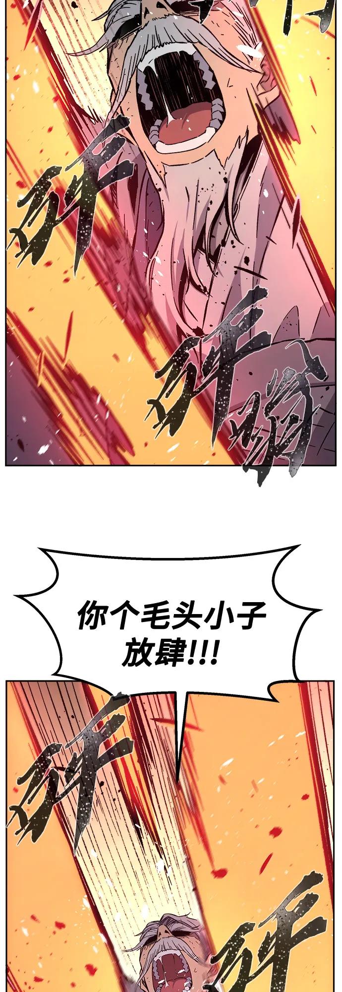 [第125话] 无情风神(3)39