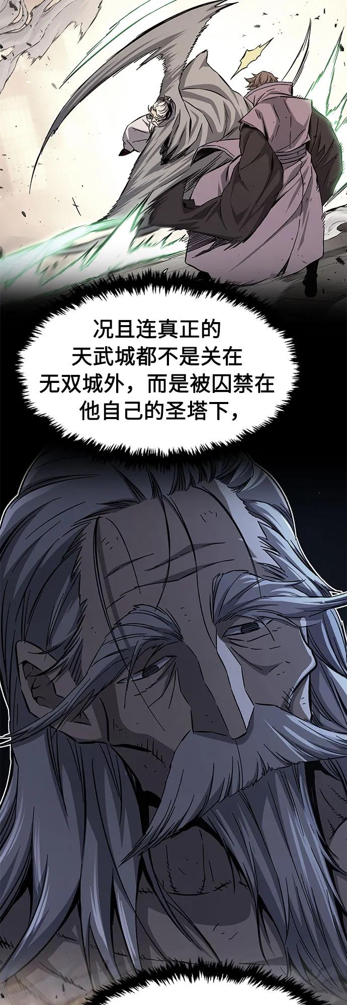 [第125话] 无情风神(3)44
