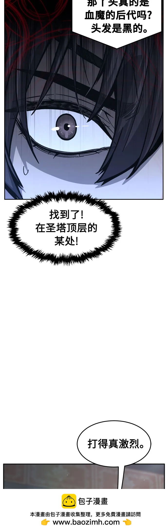 [第125话] 无情风神(3)49