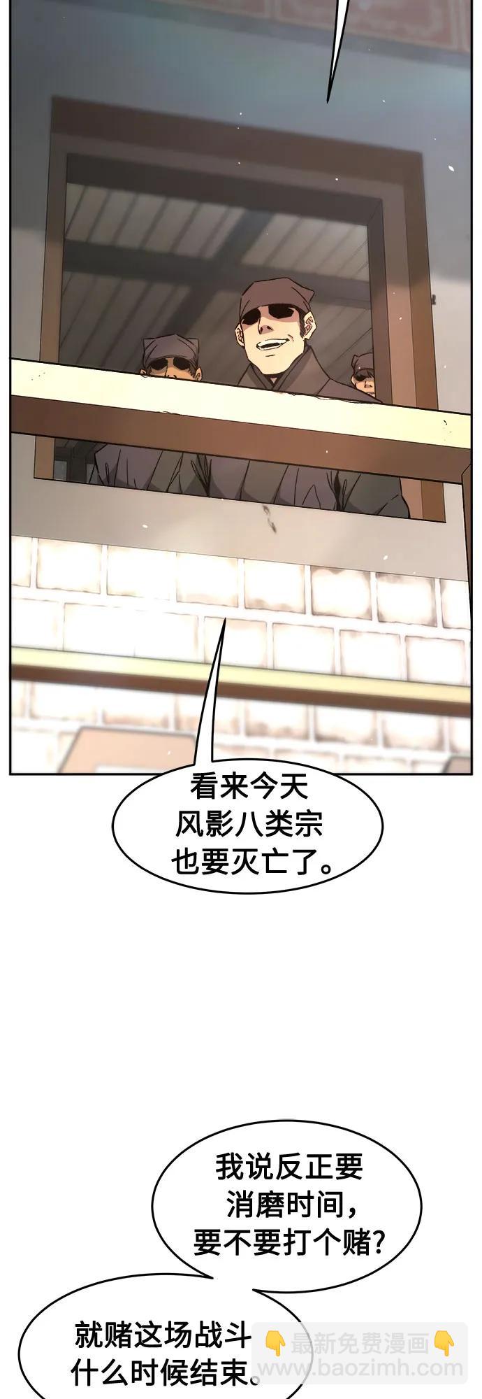 [第125话] 无情风神(3)54