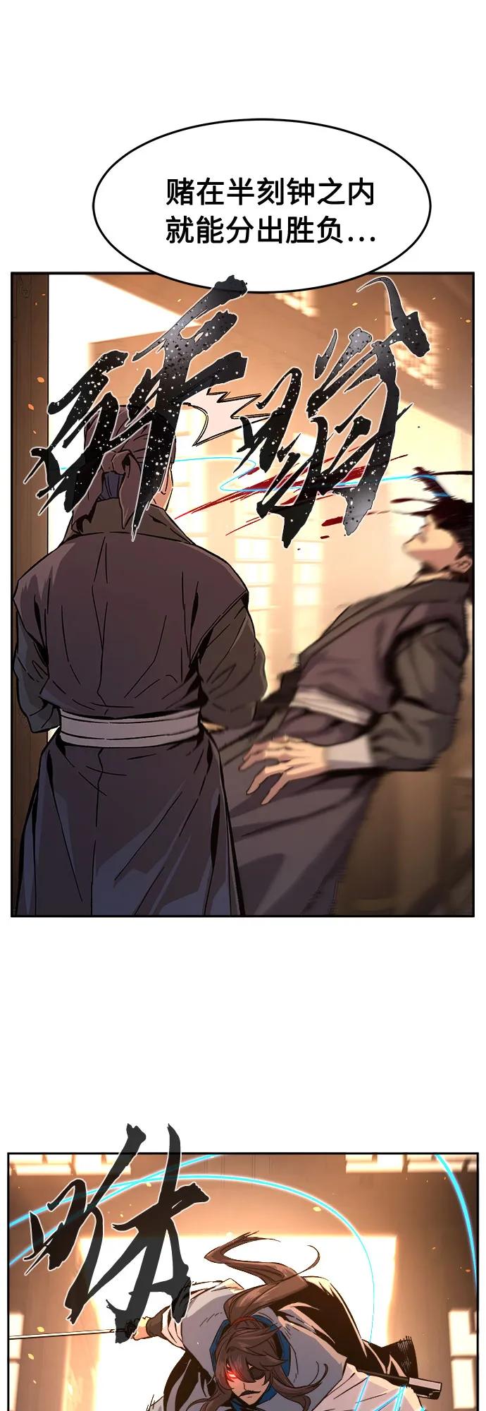 [第125话] 无情风神(3)56