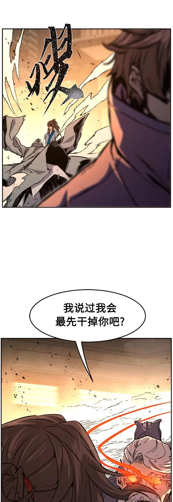 [第125话] 无情风神(3)6