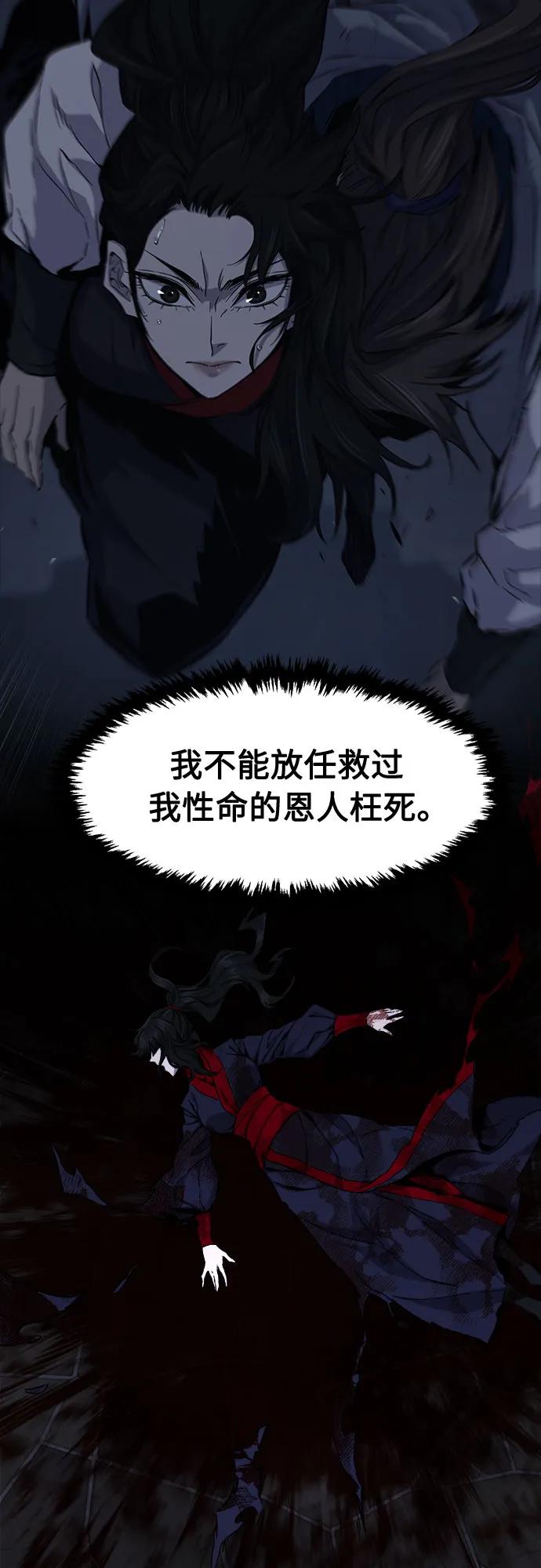 [第125话] 无情风神(3)65