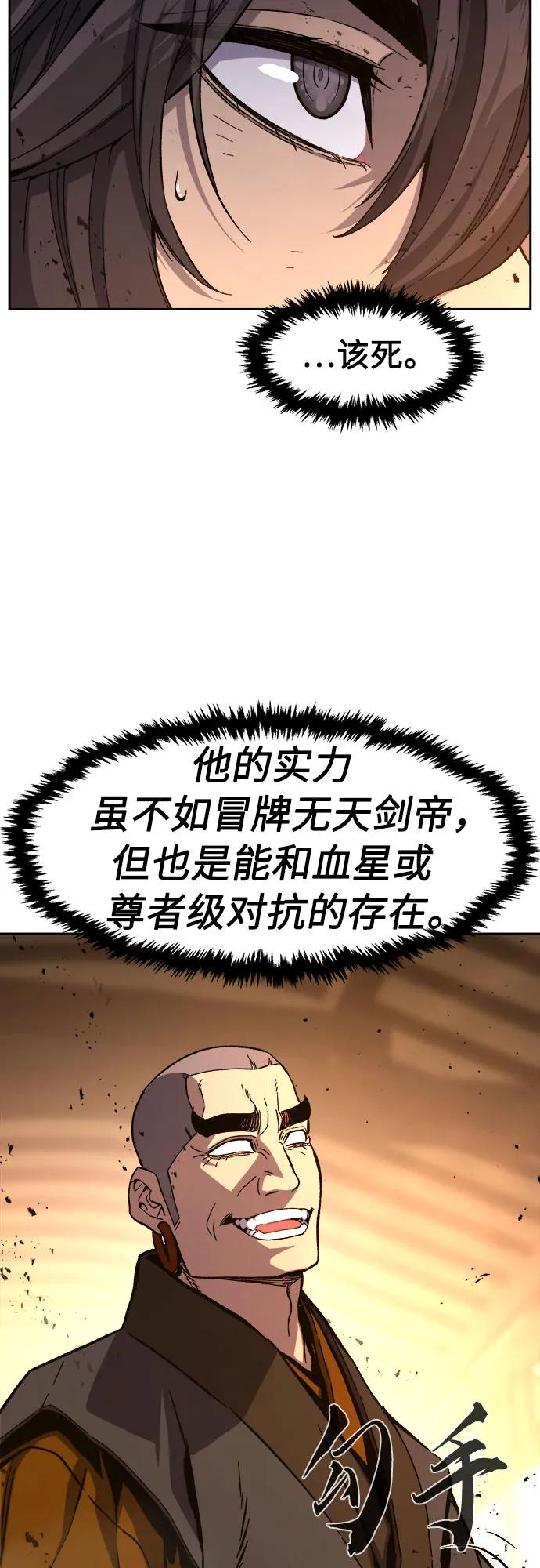 [第125话] 无情风神(3)76