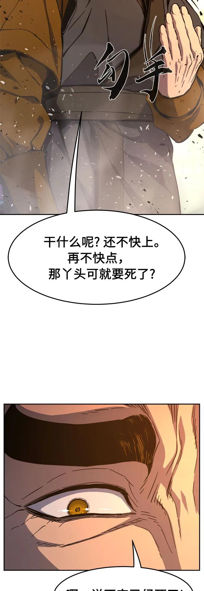 [第125话] 无情风神(3)77