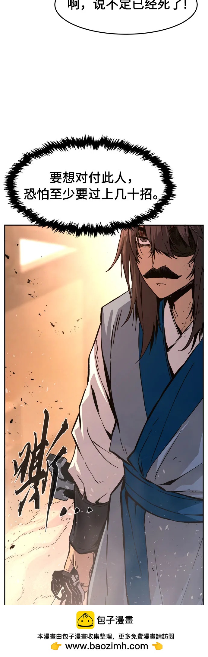 [第125话] 无情风神(3)78