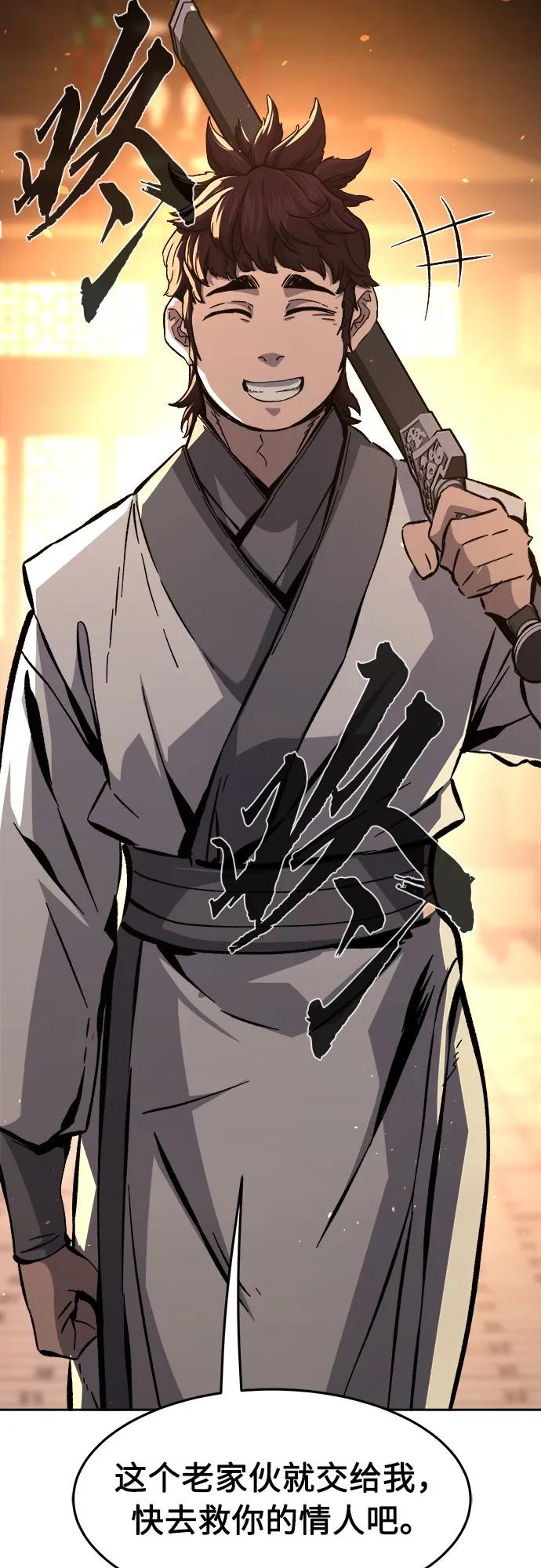 [第125话] 无情风神(3)82
