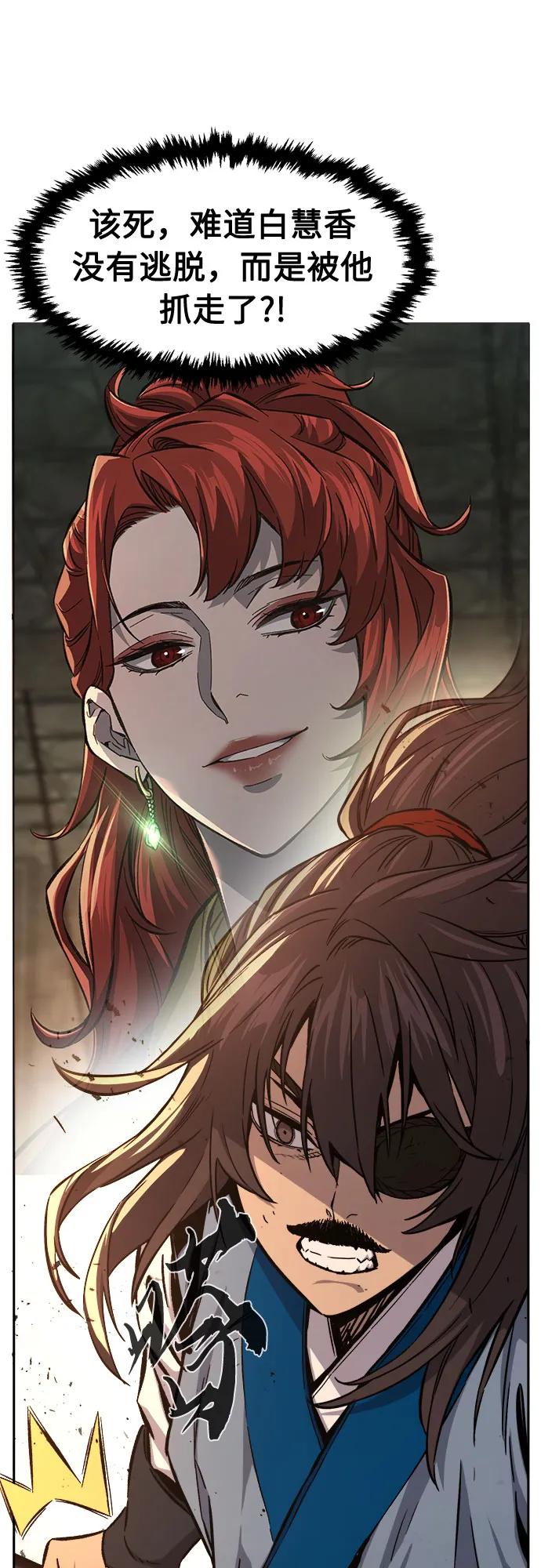 [第125话] 无情风神(3)9