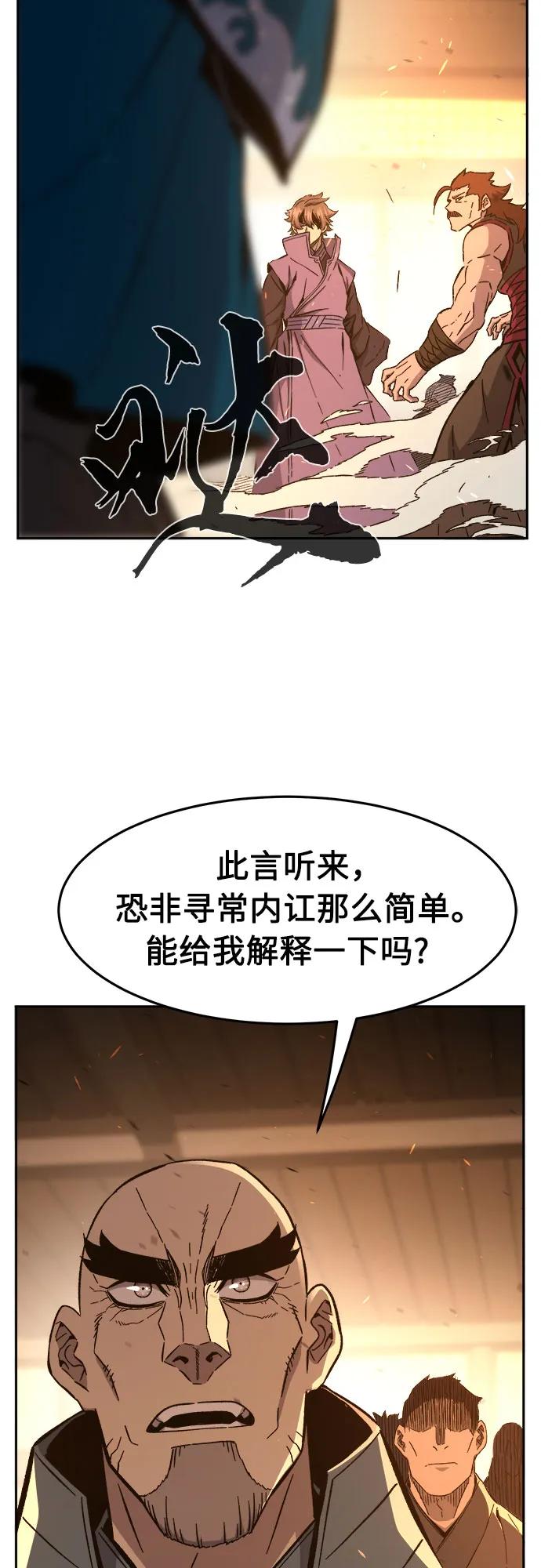 [第127话] 真面目(2)10