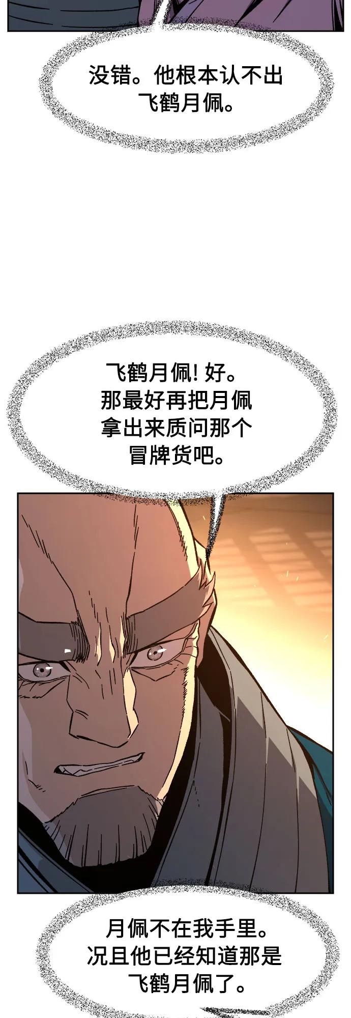 [第127话] 真面目(2)16
