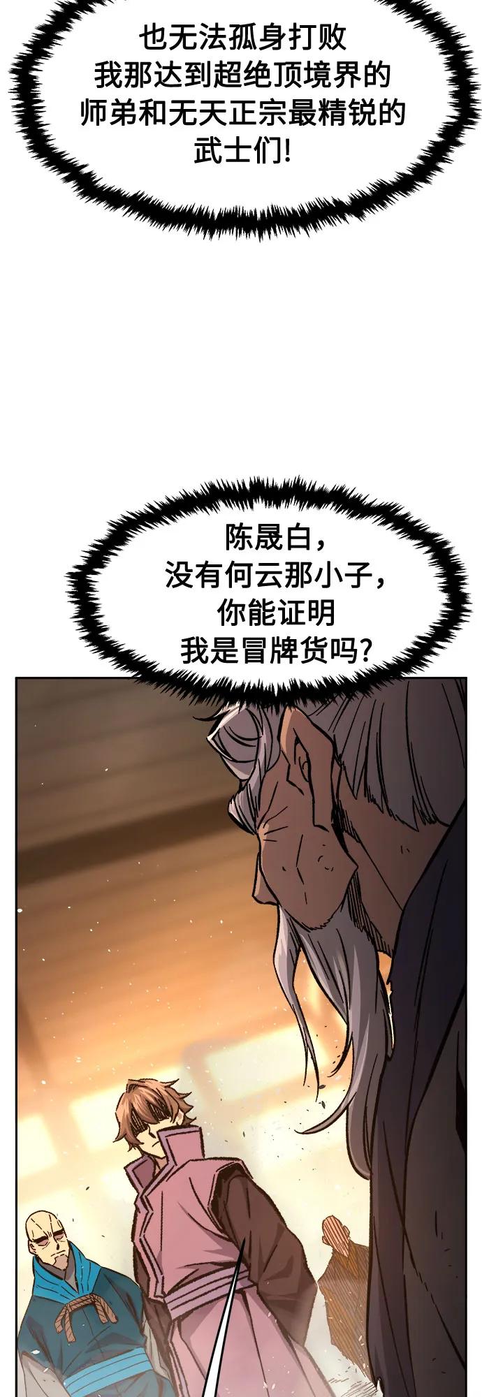 [第127话] 真面目(2)21