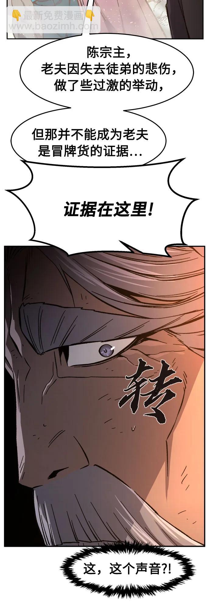 [第127话] 真面目(2)22