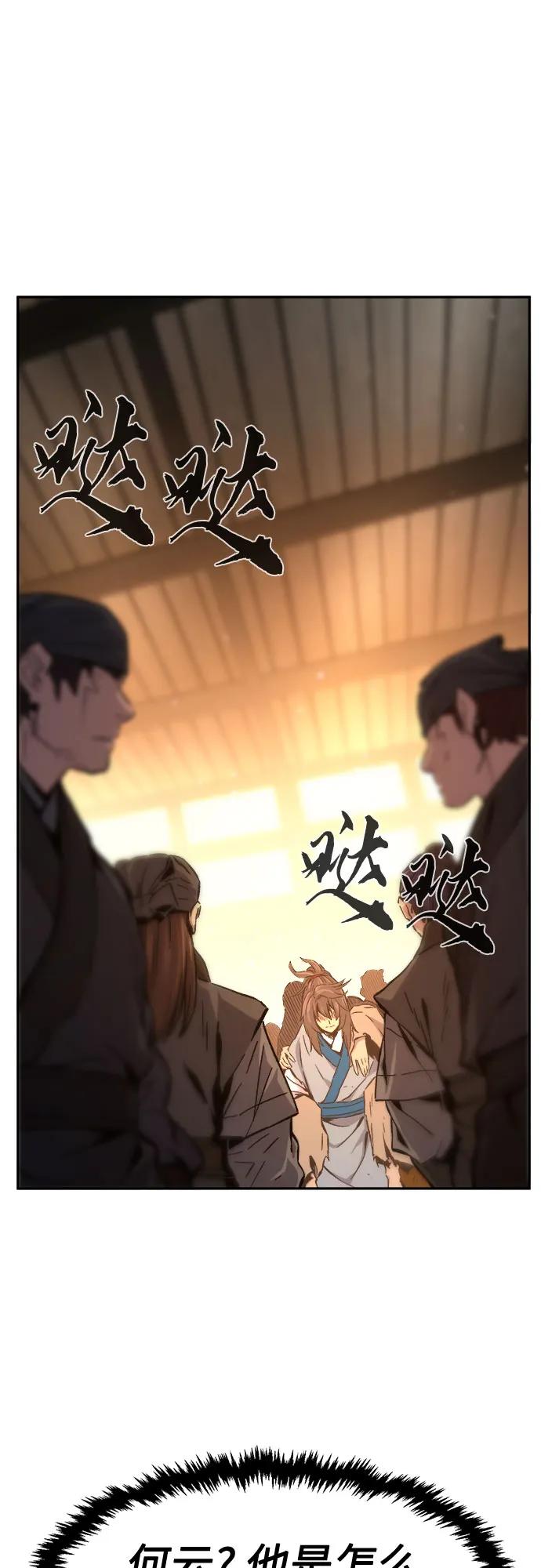 [第127话] 真面目(2)23