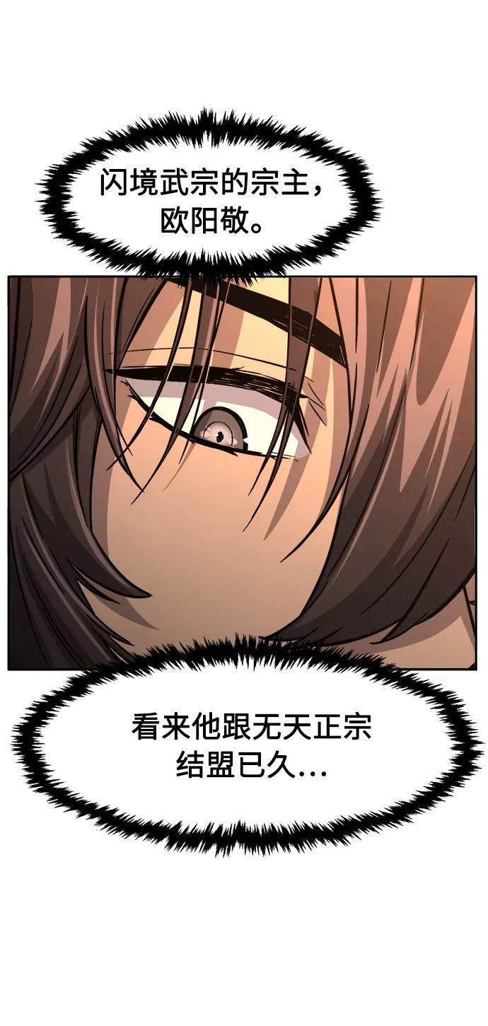 [第127话] 真面目(2)37