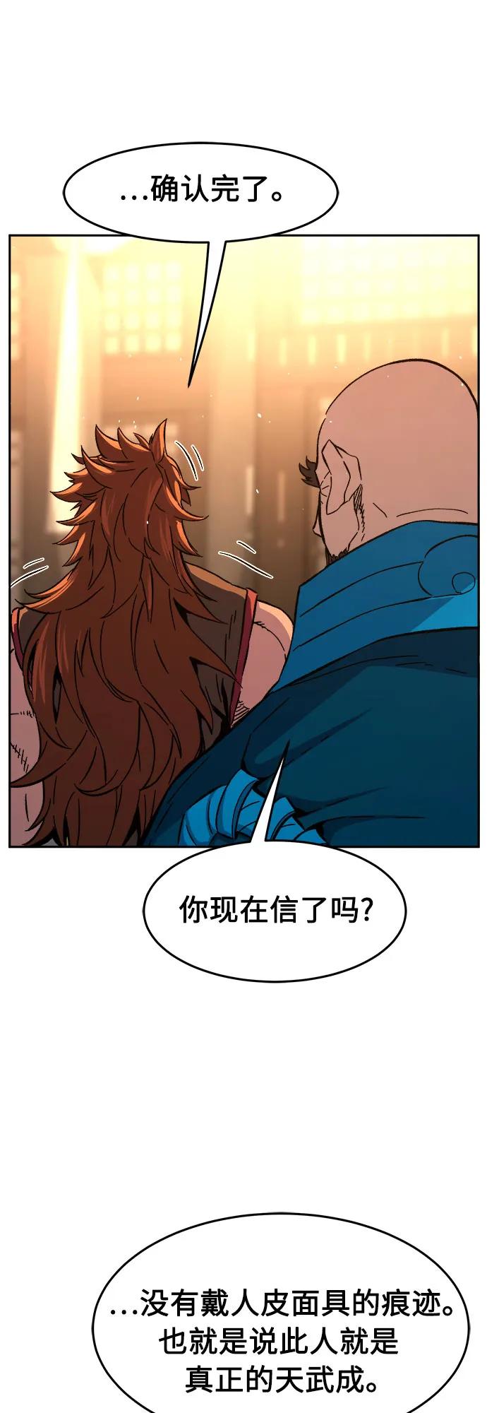 [第127话] 真面目(2)39