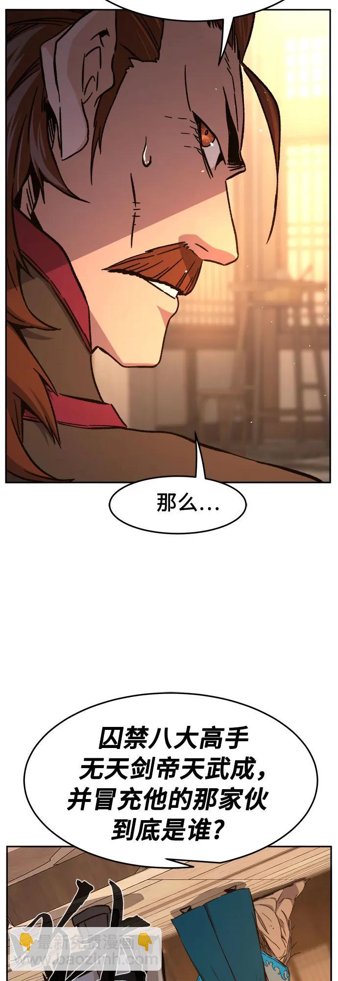 [第127话] 真面目(2)40