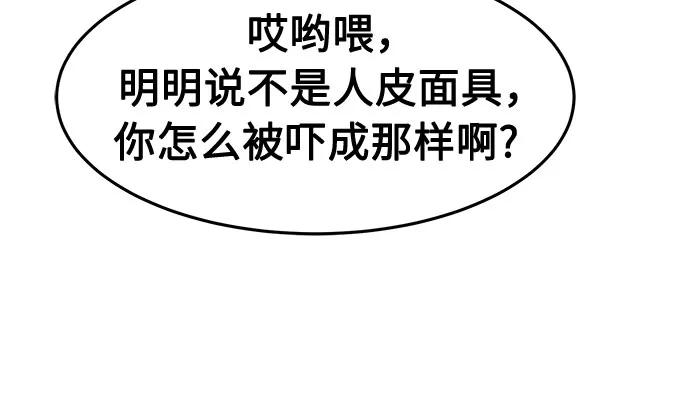 [第127话] 真面目(2)48