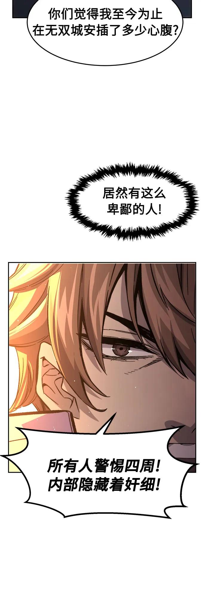 [第127话] 真面目(2)55