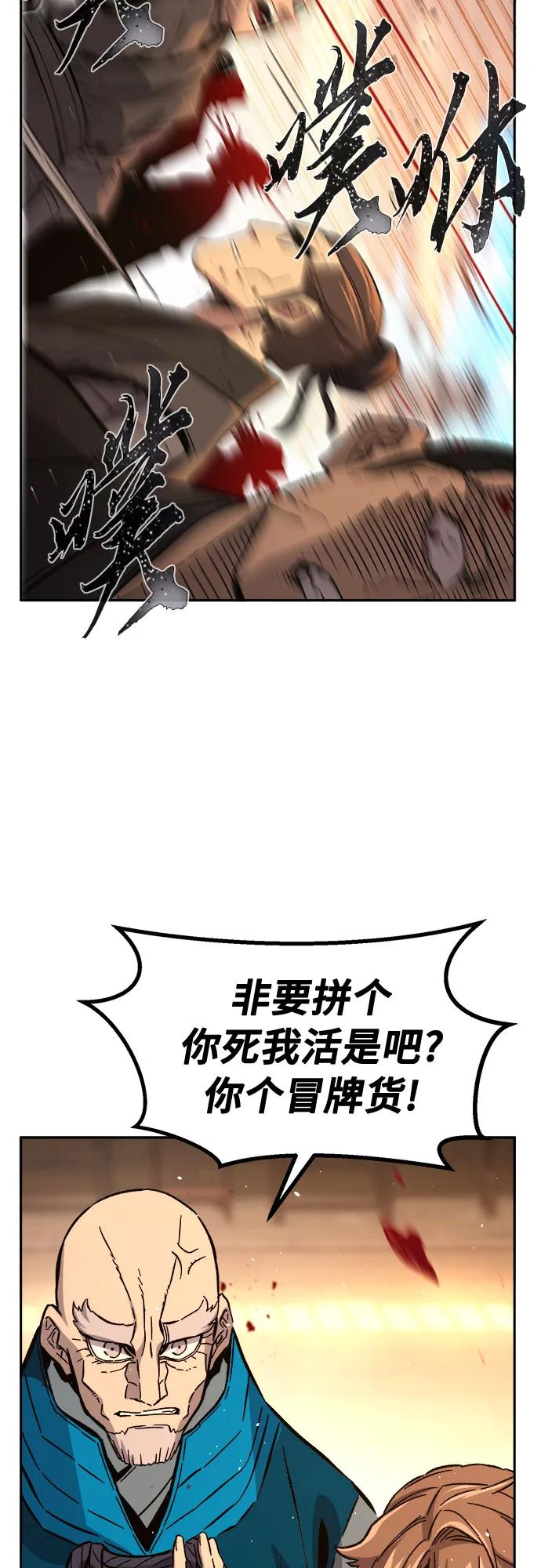 [第127话] 真面目(2)61