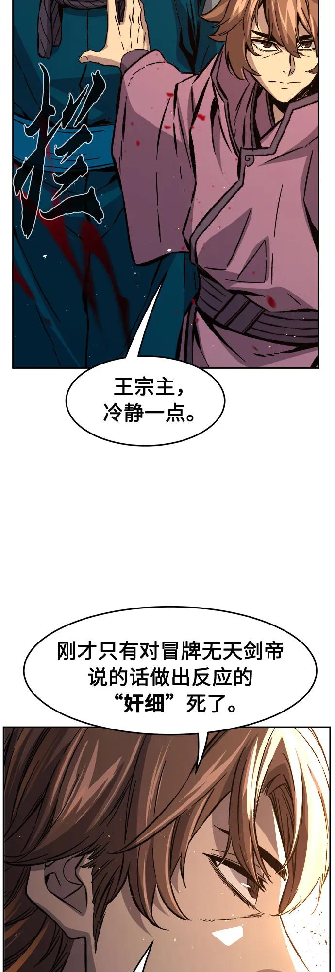 [第127话] 真面目(2)62