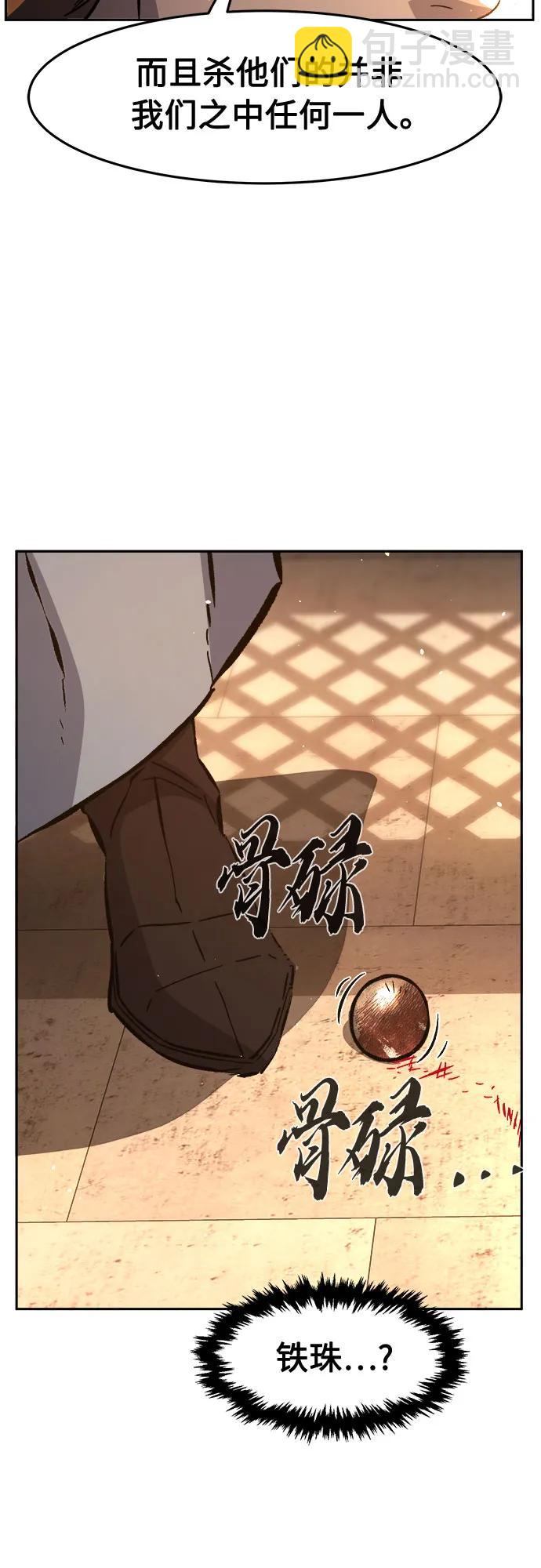 [第127话] 真面目(2)63
