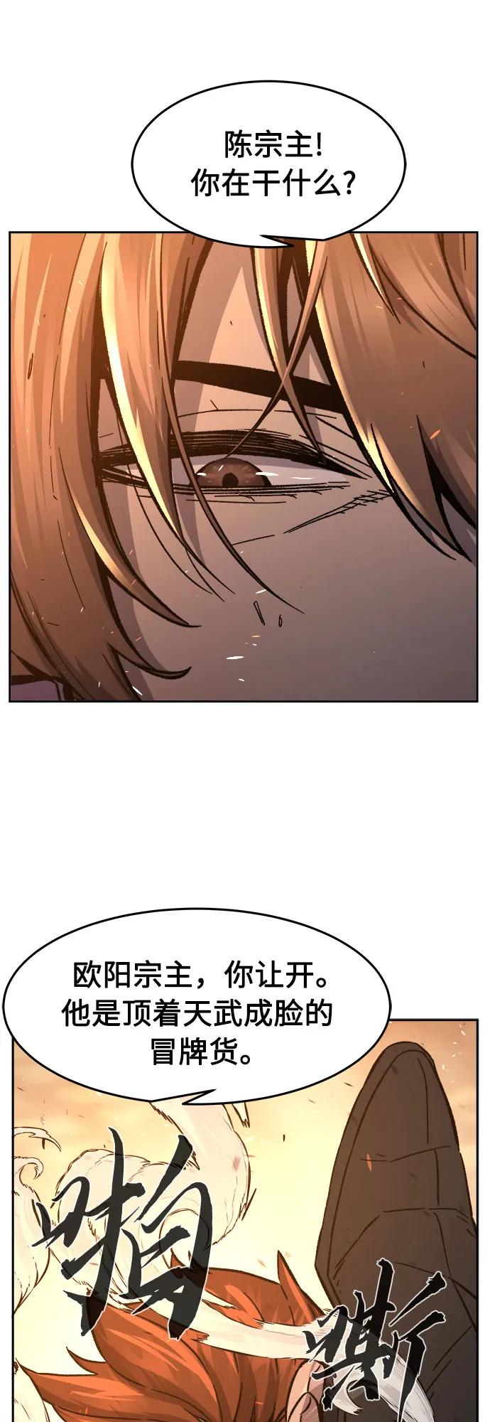 [第127话] 真面目(2)8