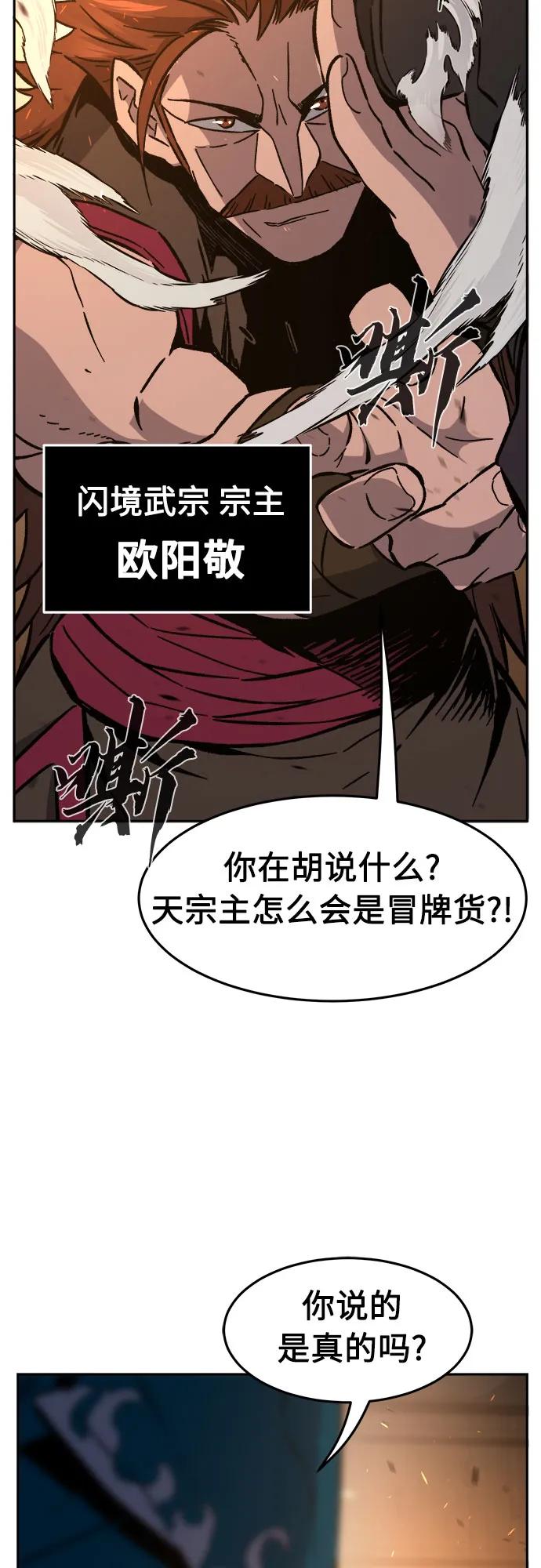 [第127话] 真面目(2)9