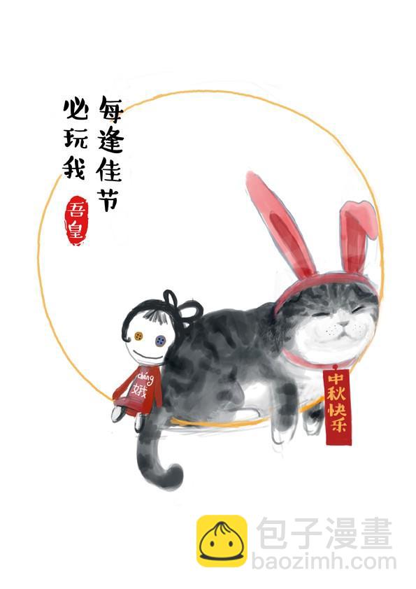 第2话 傲娇是猫的原则6