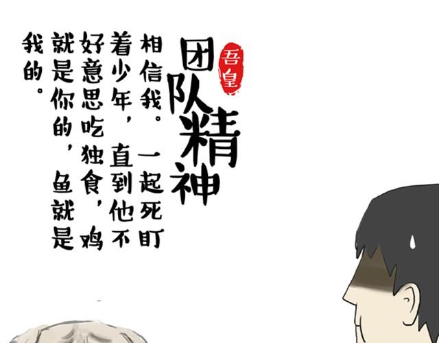 第3话 猪一样的狗队友0