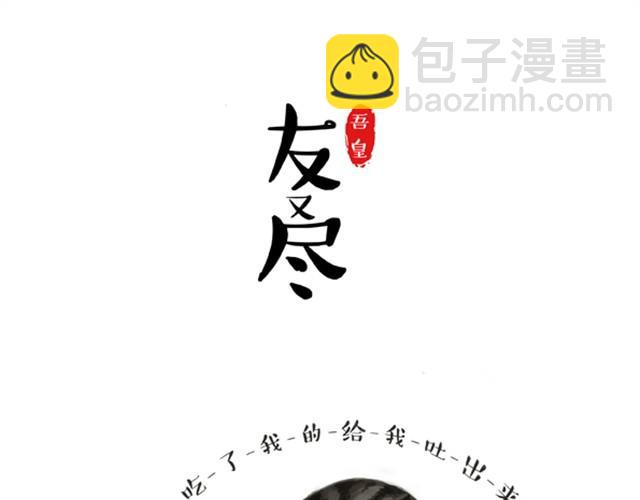 第3话 猪一样的狗队友10