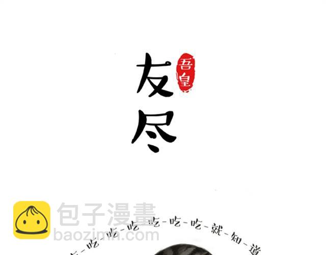 第3话 猪一样的狗队友4