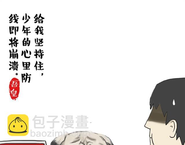 第3话 猪一样的狗队友6