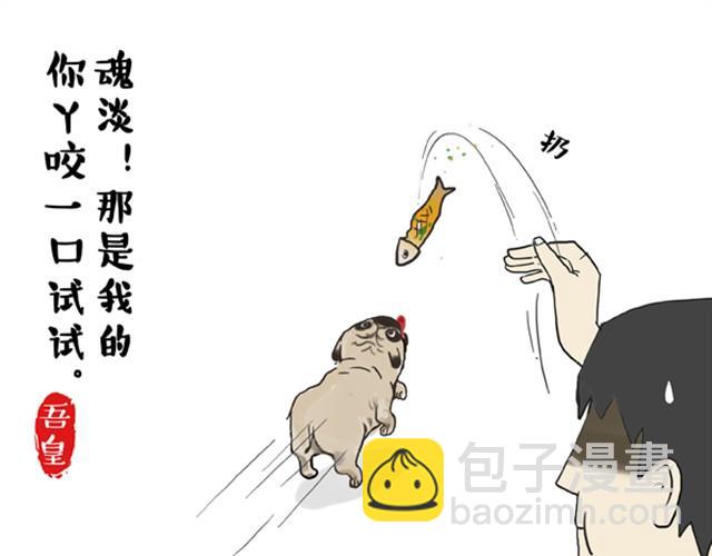 第3话 猪一样的狗队友8