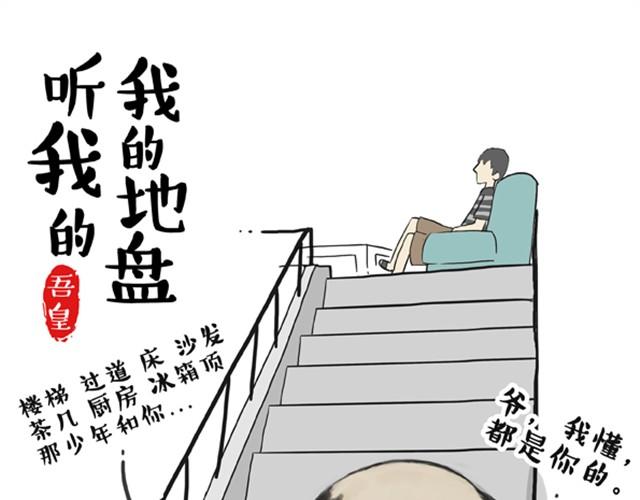 第5话 让我吃胖一定是人类陷阱0