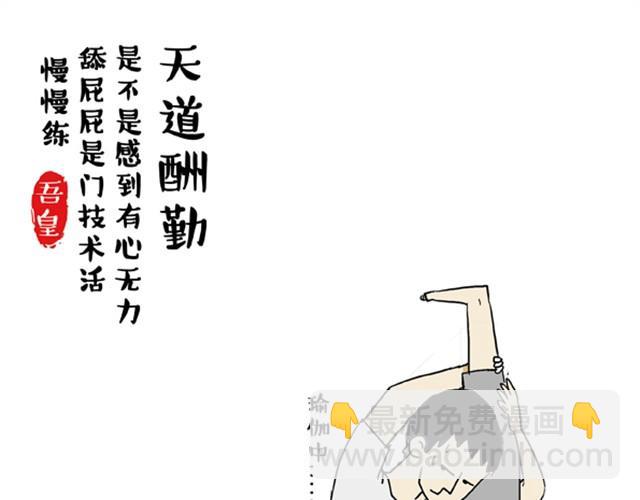 第5话 让我吃胖一定是人类陷阱6