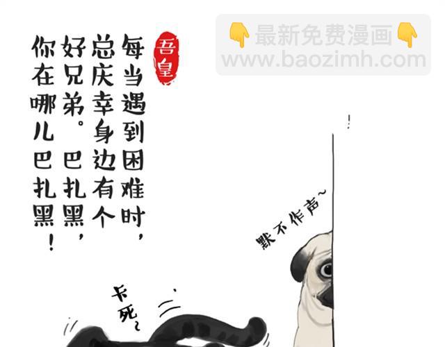 第5话 让我吃胖一定是人类陷阱8