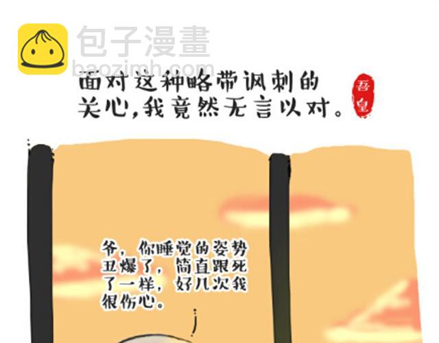 第6话 喵的睡姿就是如此奔放15